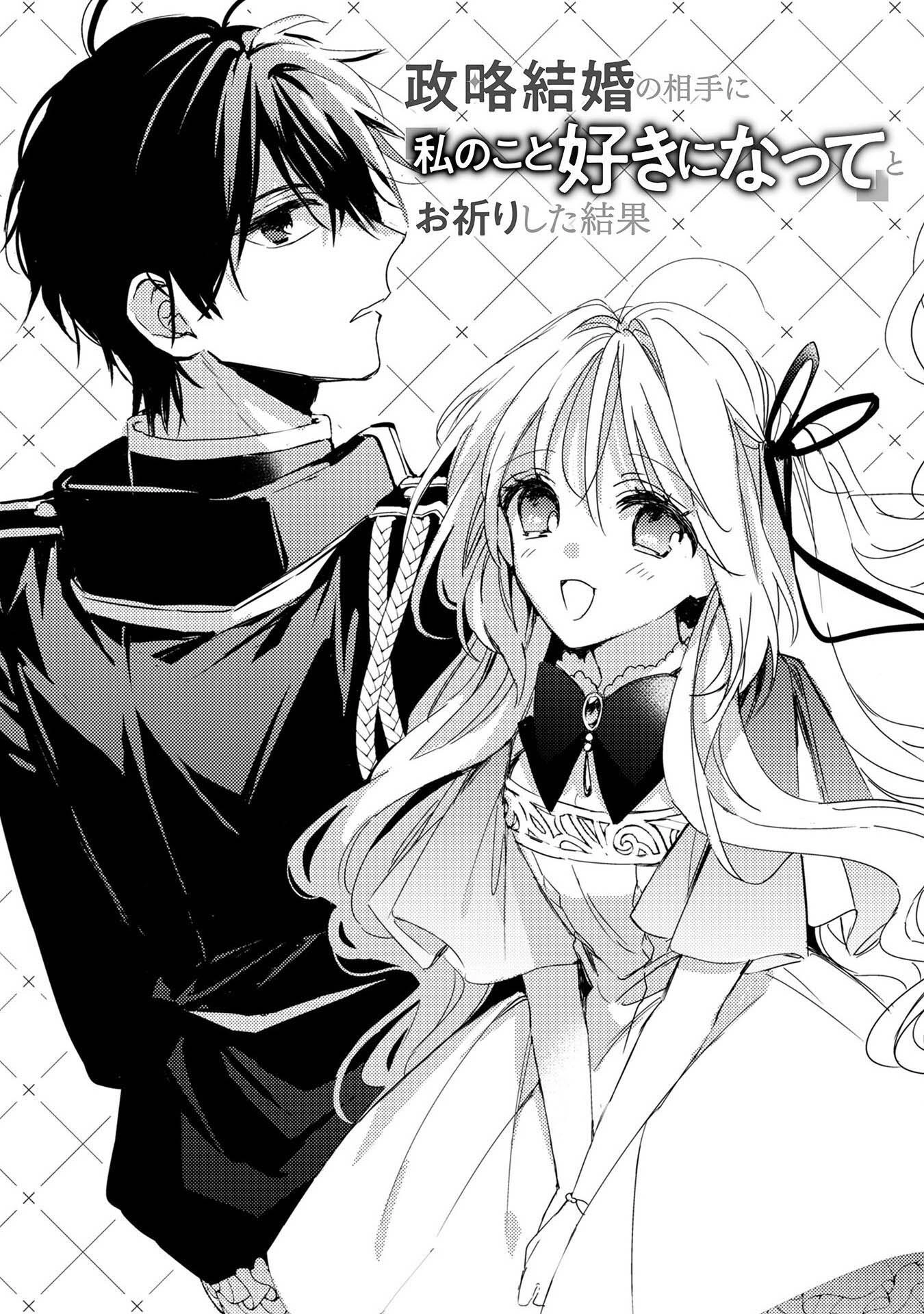 Praying My Arranged Marriage Partner Would Love Me Chapter 5 Page 3